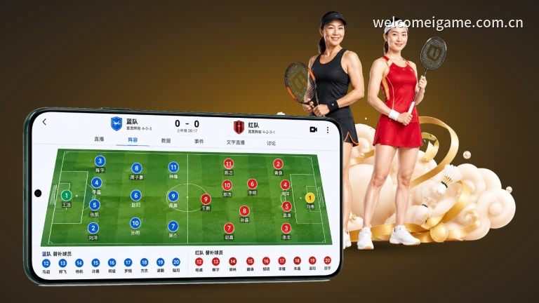 爱游戏女篮直播赛事多线路高清观看